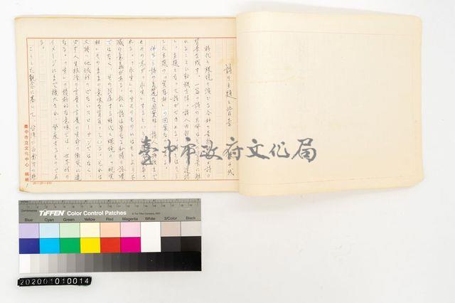 詩の主題と背景藏品圖，第3張