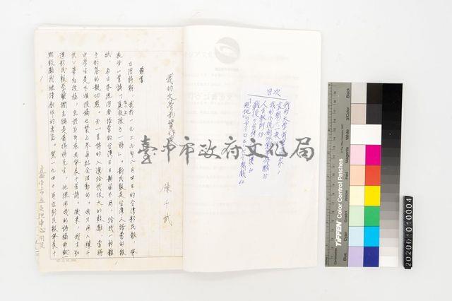 哀愁の一夜藏品圖，第3張