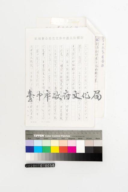 就新詩創作看日治時期以來日本及其他文化對國人的影響藏品圖，第3張