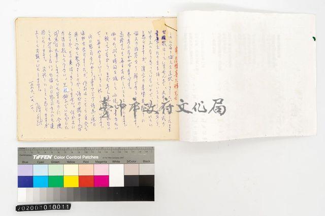 桓夫生平及其日治時期新詩研究藏品圖，第3張