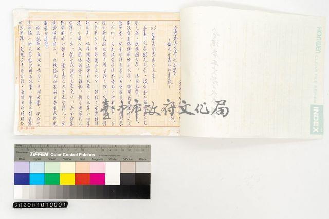 台灣本土文學大本營藏品圖，第3張