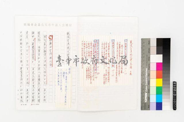 戰後台灣現代詩思潮藏品圖，第3張
