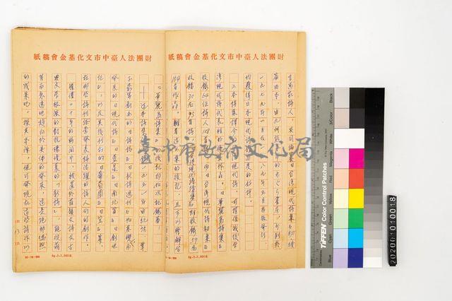戰後台灣現代詩思潮藏品圖，第3張