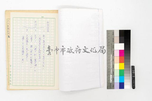 田村隆一詩集<綠色思想>藏品圖，第3張