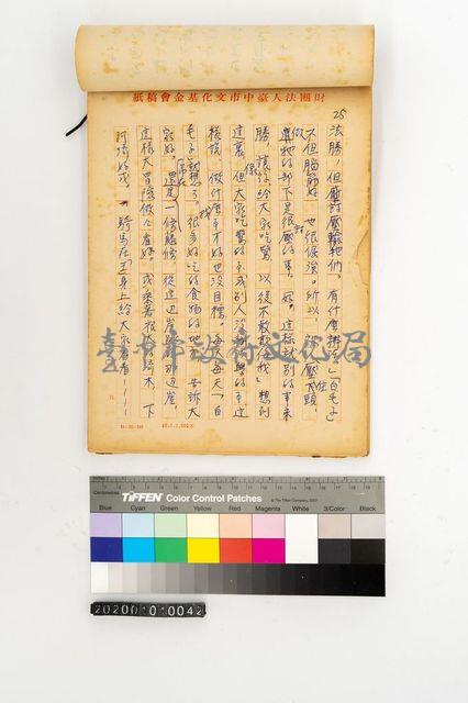 白猿猴藏品圖，第3張