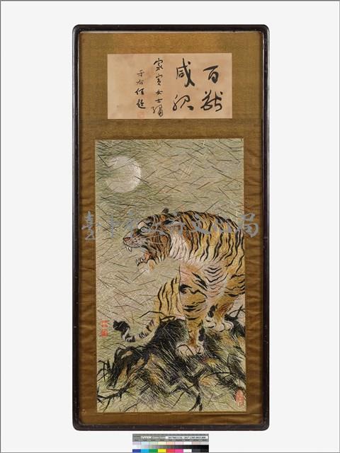 百獸咸服藏品圖，第2張