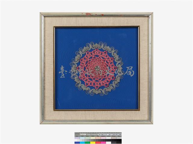 福祿雙全壁飾 藏品圖，第2張