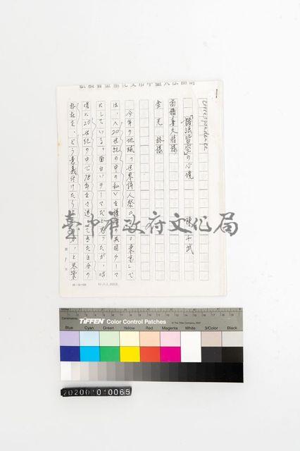 「諸法皆空」の心境藏品圖，第1張