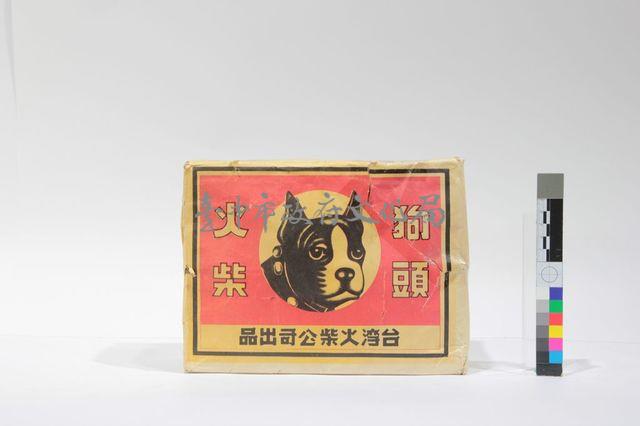 狗頭牌火柴藏品圖，第1張