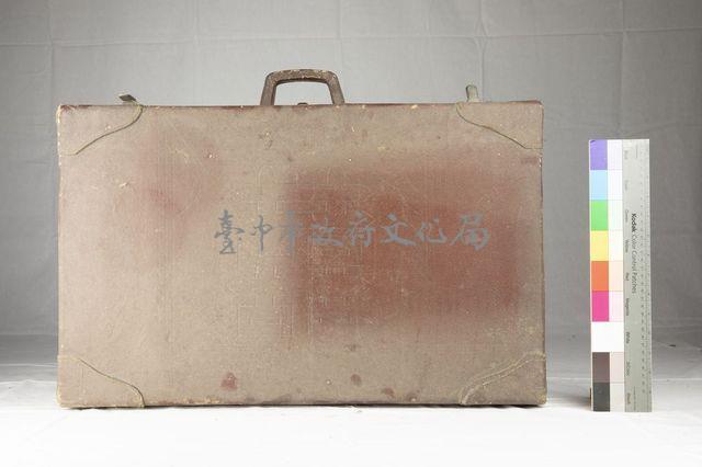 旅行箱藏品圖，第1張