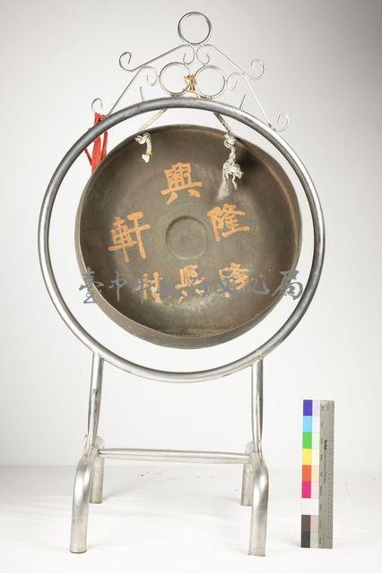 大鑼藏品圖，第1張