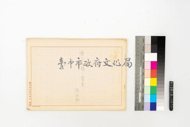 詩の主題と背景藏品圖，第1張