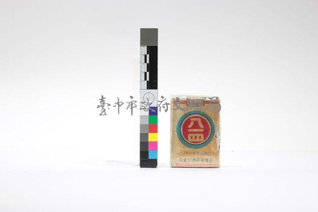 八一四香菸藏品圖，第1張