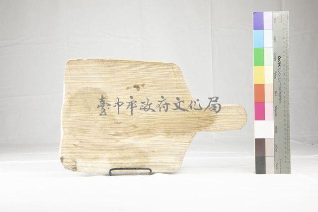 扇子（大王椰子葉）藏品圖，第1張