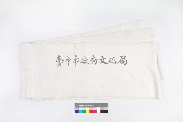 貴州黃平苗族絲布 藏品圖，第1張