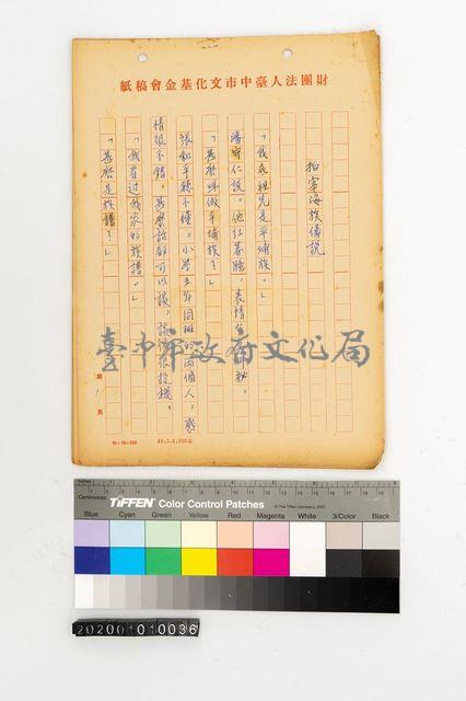 拍宰海族傳說藏品圖，第1張