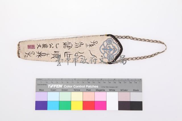 白緞地雙面刺繡花鳥銘文扇套藏品圖，第1張