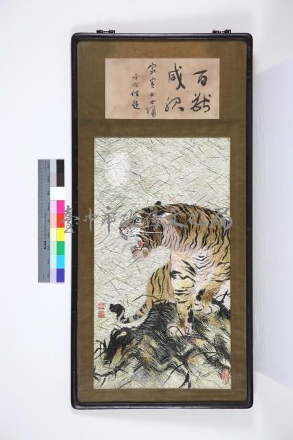 百獸咸服藏品圖，第1張