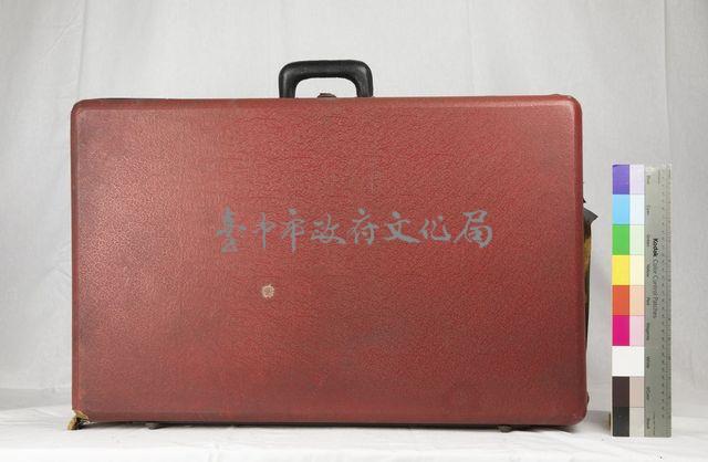 旅行箱藏品圖，第1張