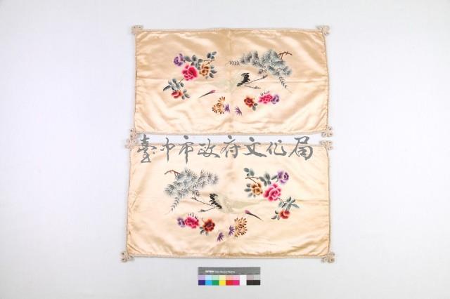 米黃緞白鶴花卉枕套藏品圖，第1張