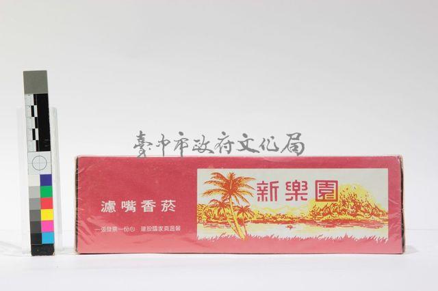 新樂園香菸（條裝）藏品圖，第1張