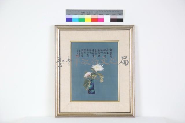 菊藏品圖，第1張