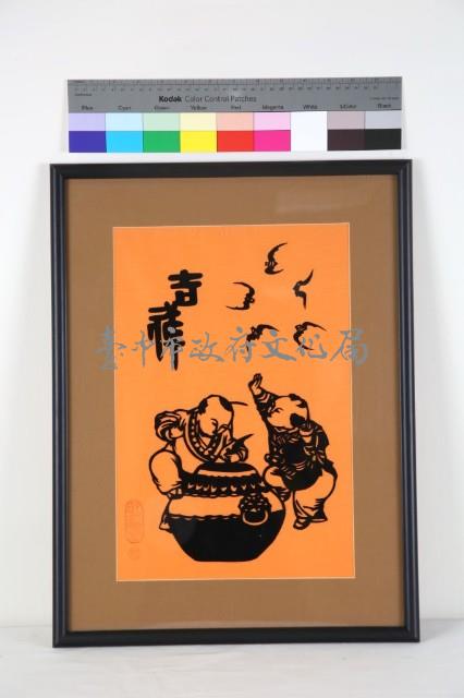 吉祥圖案剪紙藏品圖，第1張