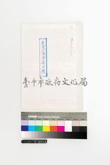 戰後台灣現代詩思潮藏品圖，第1張