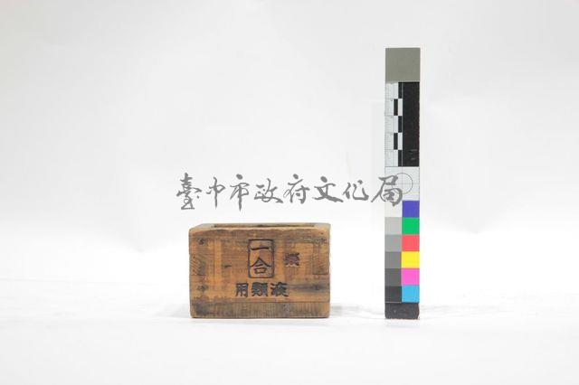 一合藏品圖，第1張