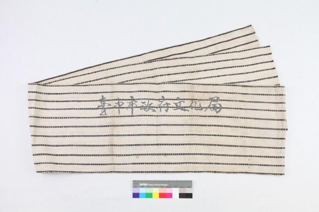 麻布藏品圖，第1張