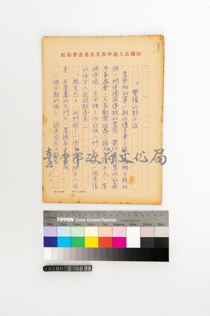 蠻橫的野牛族藏品圖，第1張