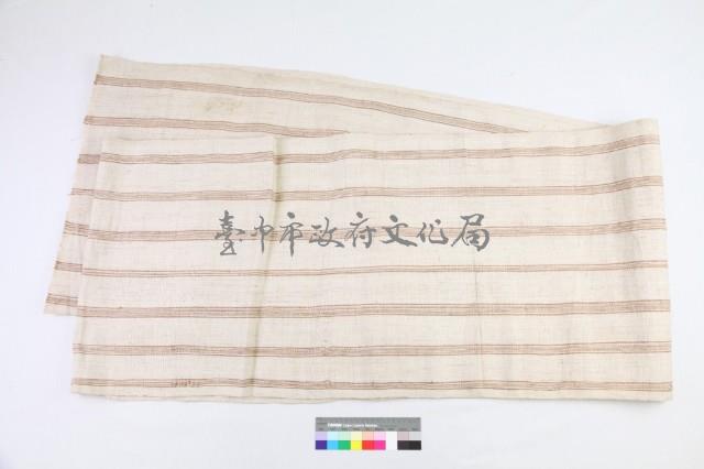 麻布藏品圖，第1張