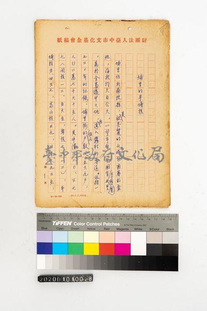 埔里的平埔族藏品圖，第1張