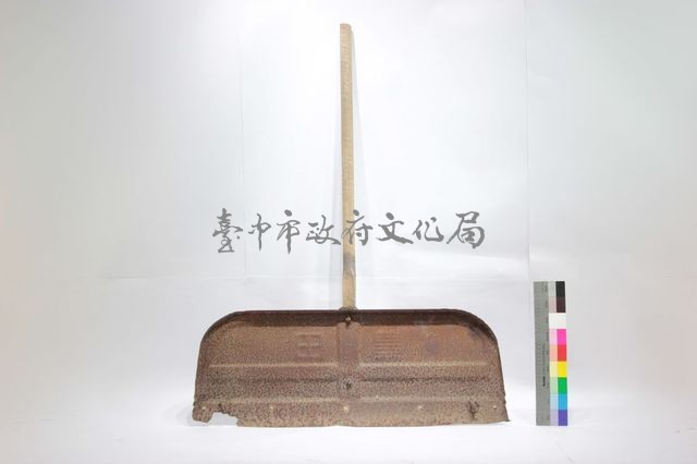 稻耙（鐵製）藏品圖，第1張