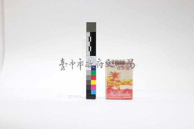 新樂園香菸藏品圖，第1張