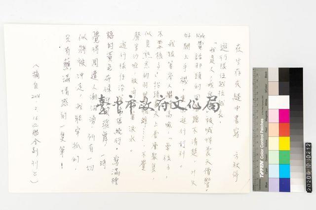 在生存夾縫中書寫藏品圖，第1張