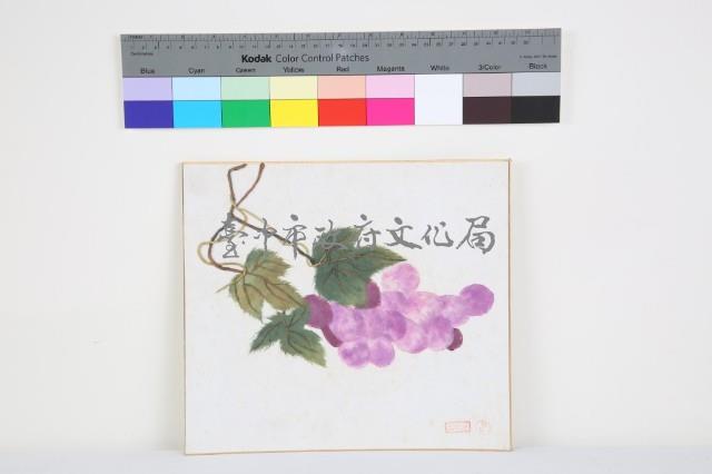 繪葡萄藏品圖，第1張