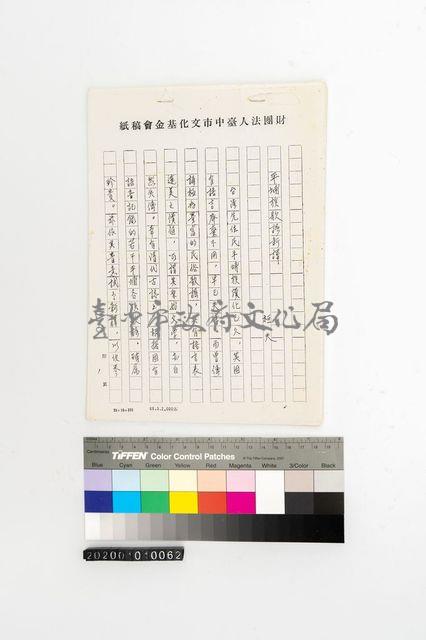 平埔族歌謠新譯藏品圖，第1張