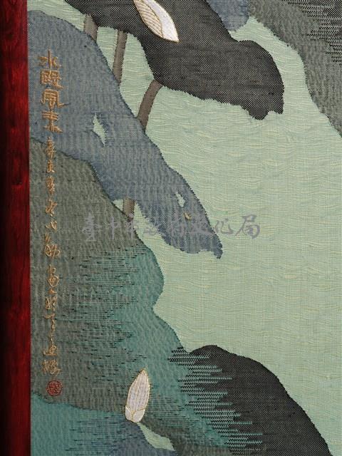 織繡荷花與草書〈臨江仙〉雙面立屏藏品圖，第22張