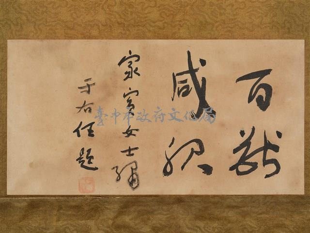 百獸咸服藏品圖，第5張