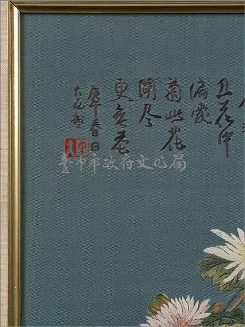 菊藏品圖，第6張