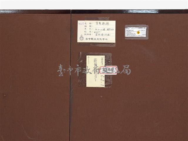 富貴綿綿藏品圖，第6張