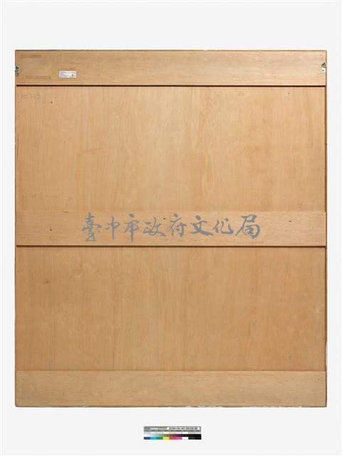 交織 藏品圖，第3張