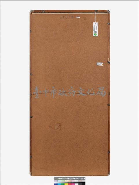 百獸咸服藏品圖，第3張