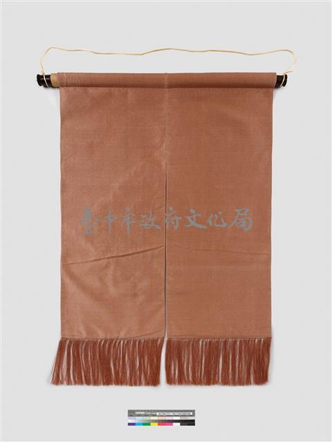 石榴風情 藏品圖，第3張