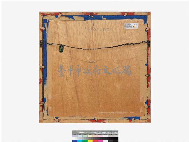 福祿雙全壁飾 藏品圖，第3張