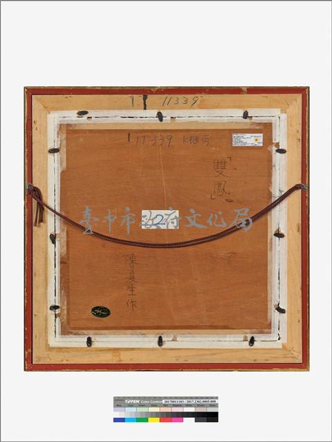 雙鳳壁飾 藏品圖，第3張