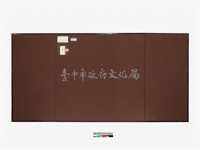 富貴綿綿藏品圖，第3張