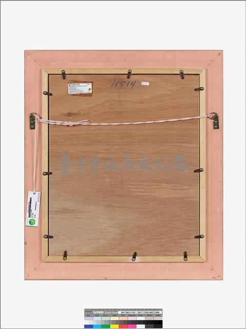 藹然仁者 藏品圖，第3張