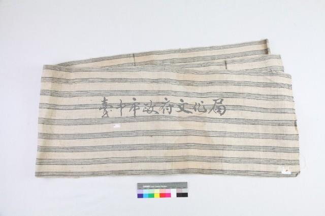 麻布藏品圖，第2張